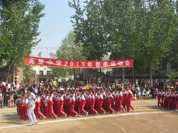 亮星小學(xué)2015年春季運動會